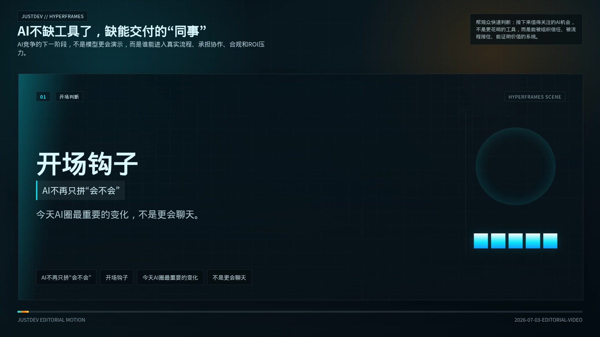 AI不缺工具了，缺能交付的“同事”